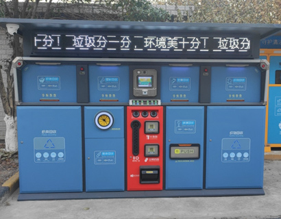 新型智能垃圾箱房時尚整潔，精準投放一鍵完成！