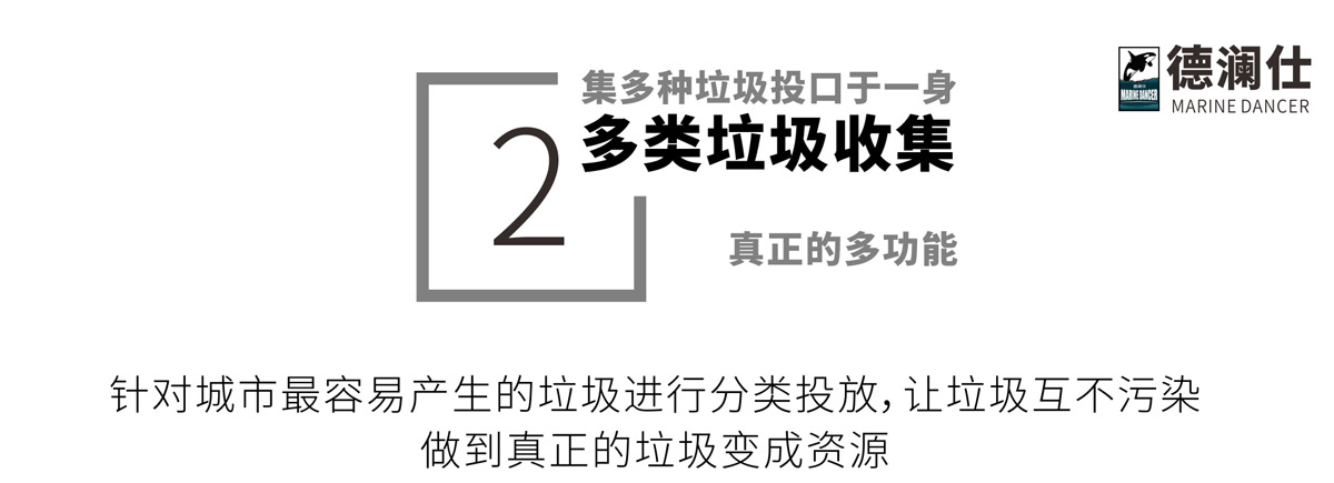 多分類(lèi)垃圾箱8.jpg